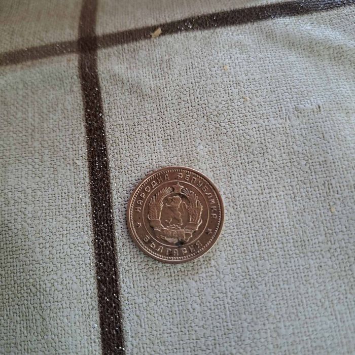 2 сотинки 1962 год