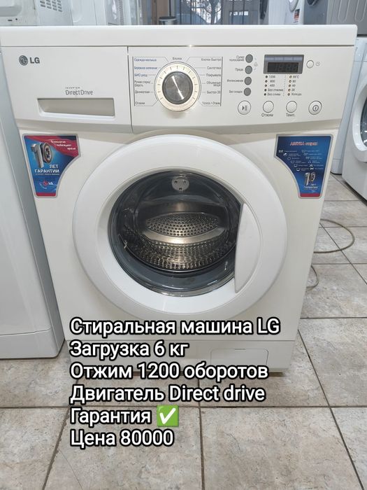 Стиральная машинка в Рассрочку