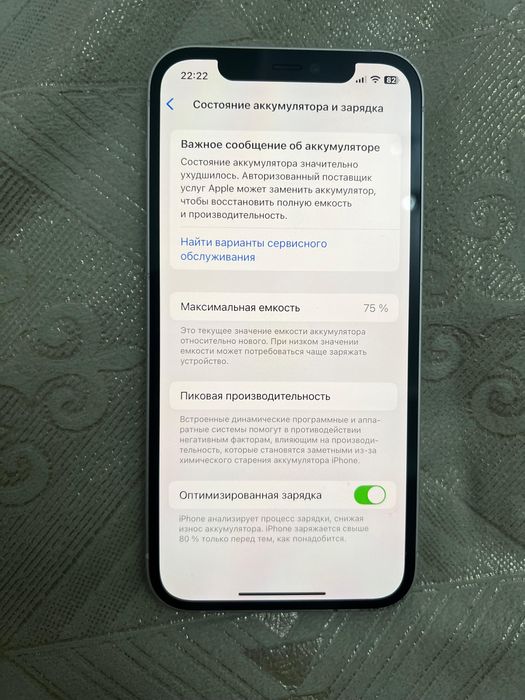 Iphone 12 сатылады обмен бар
