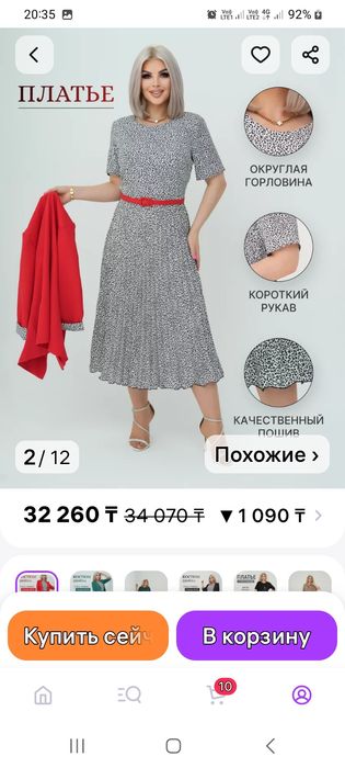Новое женское платье