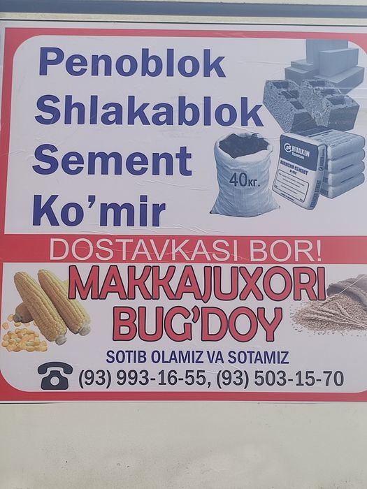 симинт.  шилака блок пина блок сотамиз