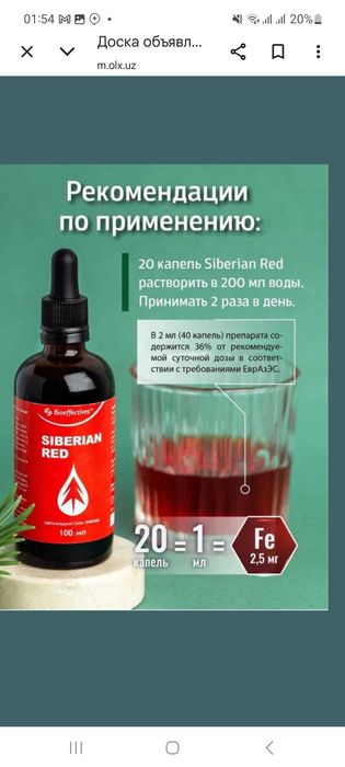 Bioeffectives Soberian Red