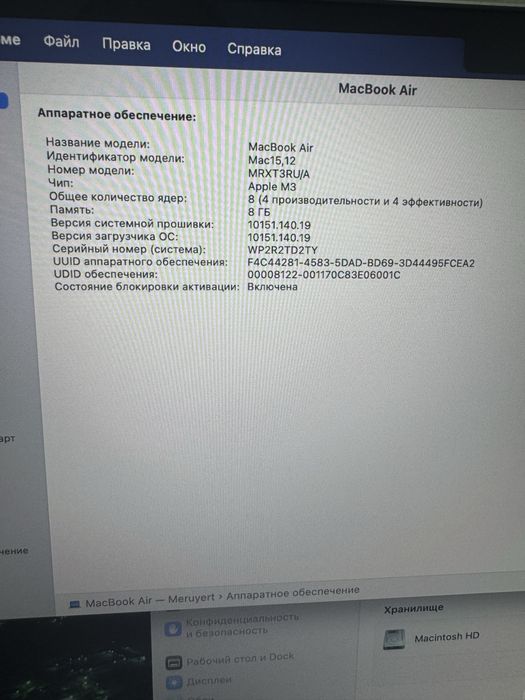 MacBook Air M3 (2024)