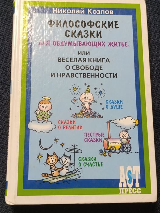 Книги по психологии