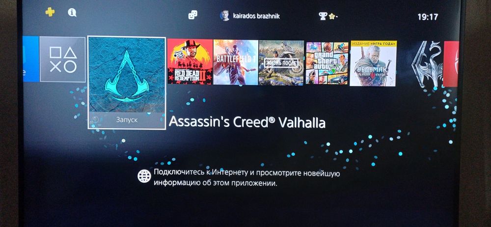 Плаистейшен 4про