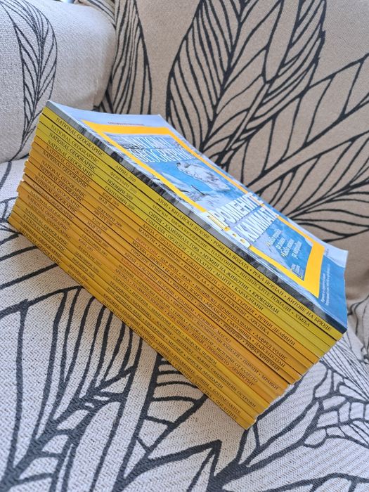 Списание National Geographic