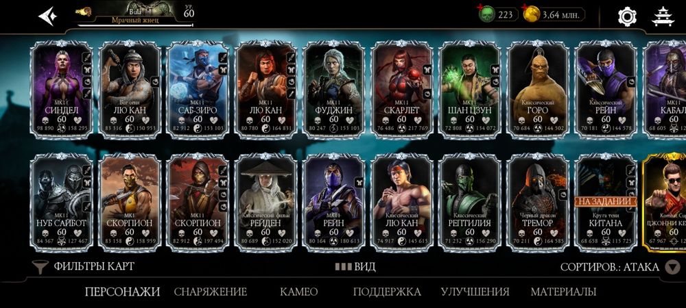 Срочна сатам Андроид аккаунт Мортал