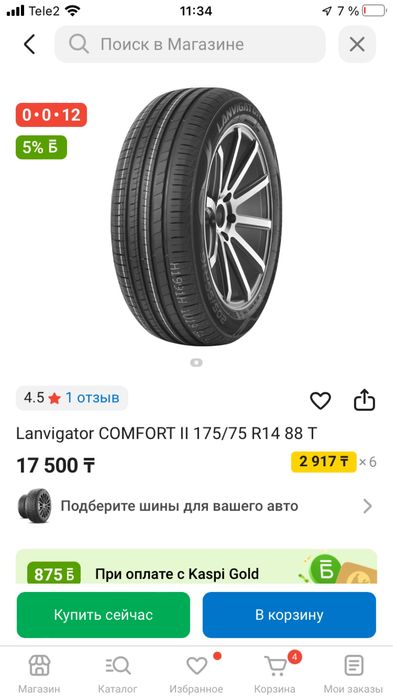 Продам колеса 175/75 R14