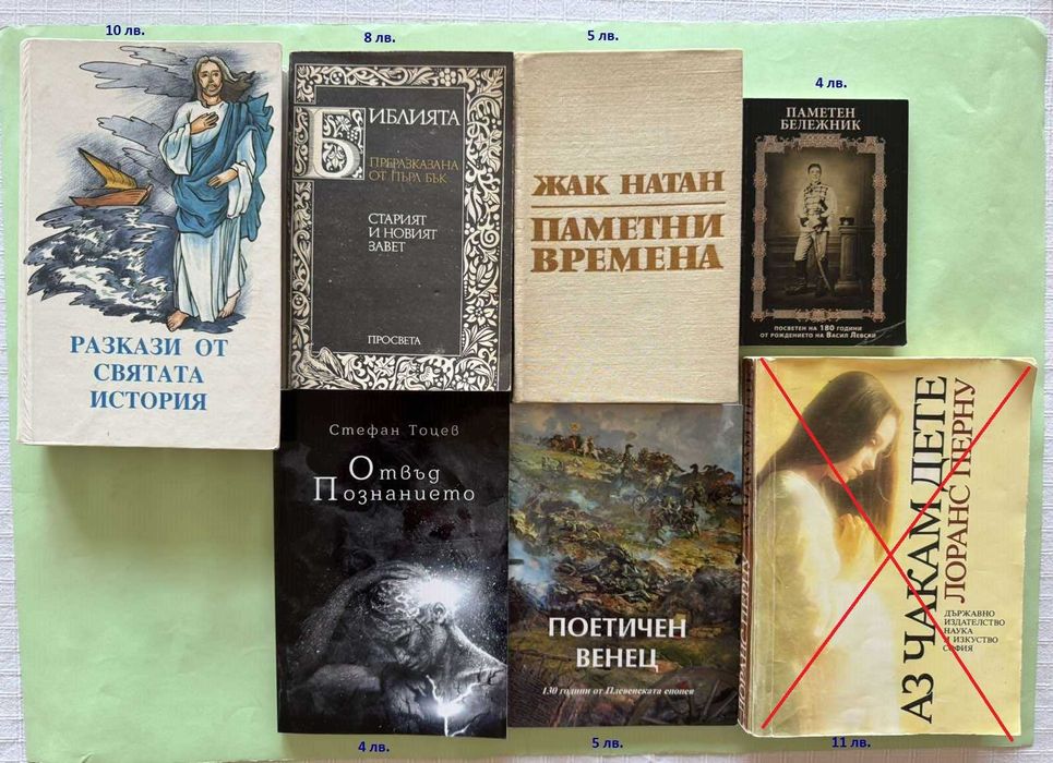 Българска художествена литература