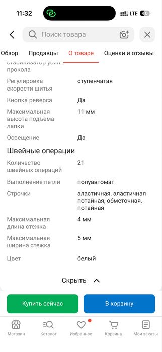 Швейная машинка janome