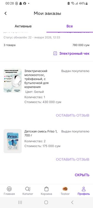 Электрический молокоотсос трёх фазный