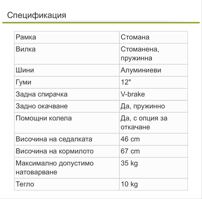 Детско колело kawasaki