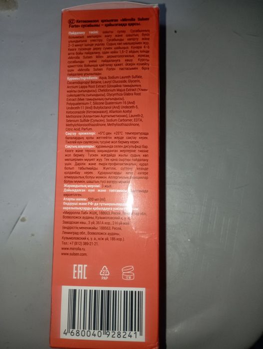 Shampun SULSEN 500 ml +c Ketokonazolom