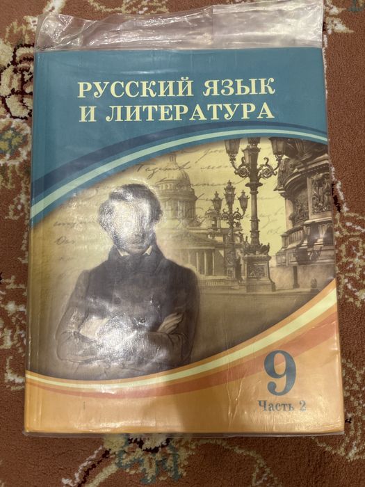 9 сынып кітаптары