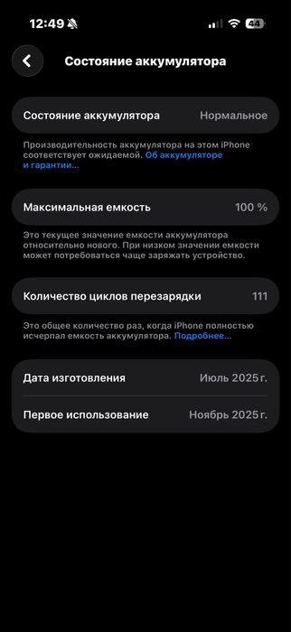 Iphone 17 белый 256 гб, с гарантией