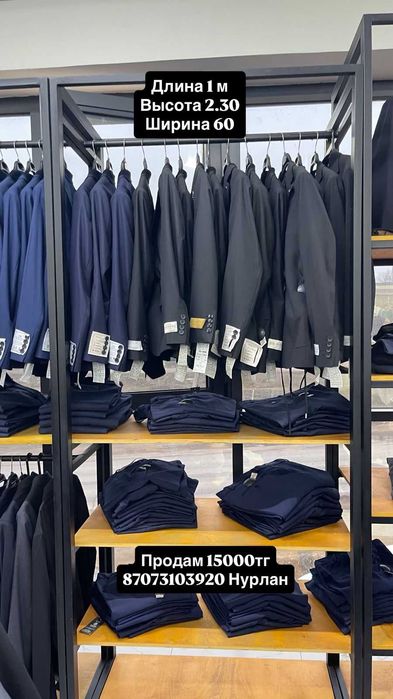 Стеллажи для магазина