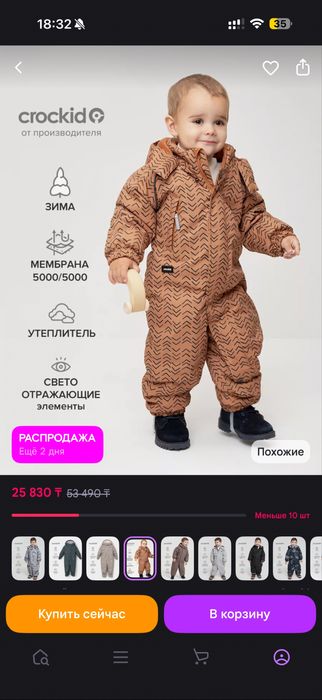 Crockid зимний комбинезон