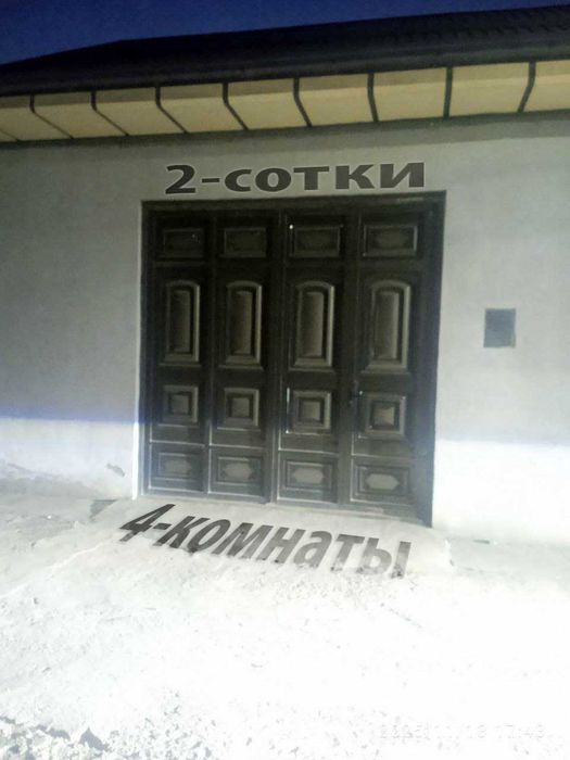 НЕДОРОГО! Сергели-Чартак. 2.2-сот. 4-ком.