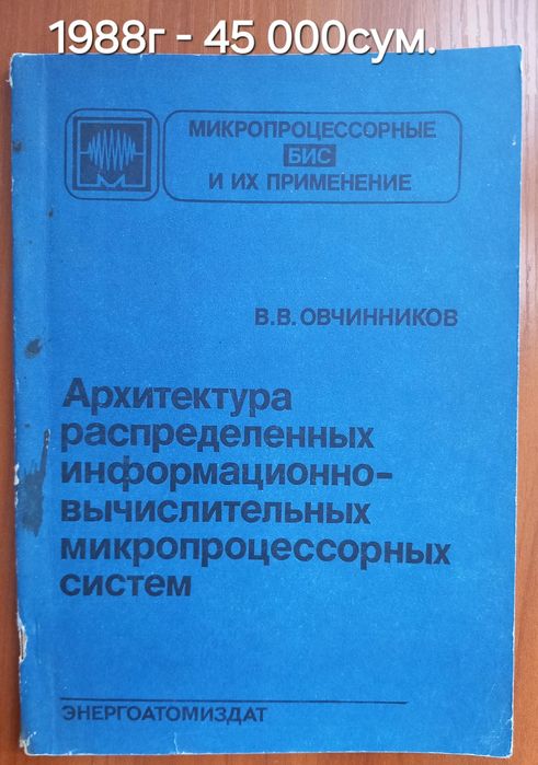 Книги по электроники