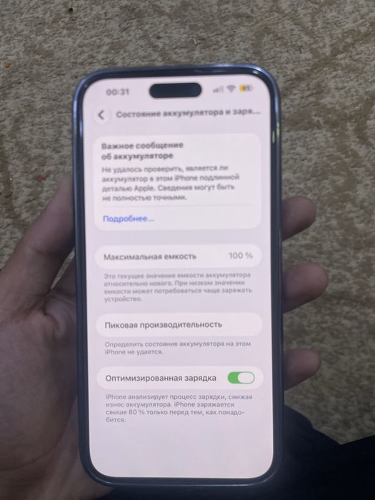 Айфон 14про макс