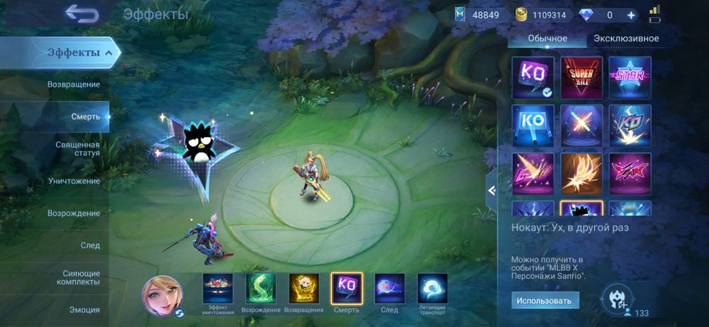 Аккаунт Mobile Legends