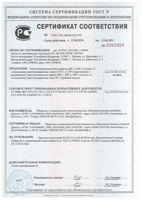 рентген хоналарга темирли -кургошинли эшиклар ишлаб чикарамиз