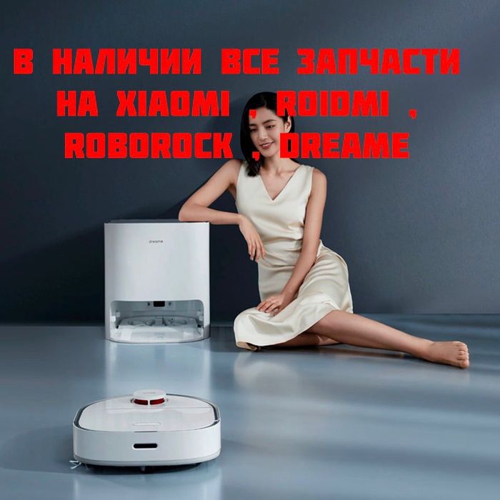 Роботпылесос жендеу. Ремонт робот пылесосов. Робот пылесос