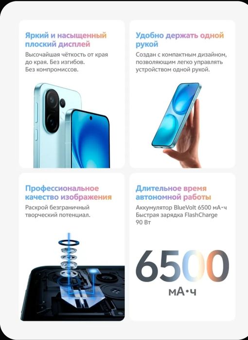 Vivo X200 FE новый смартфон