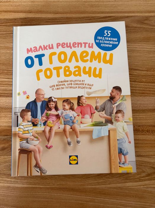 Бебешки книги за захранване