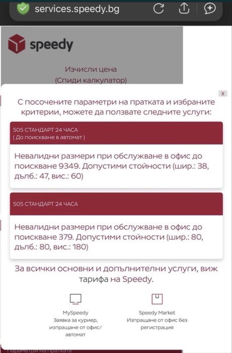 ЧЕРЕН таванен простор (за тераса) 2.00 м, 6 пръчки, с лайсна от неръждаема стомана