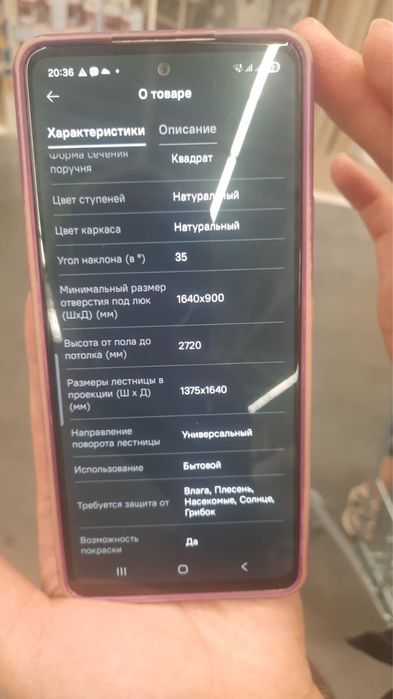 Лестница срочно продам