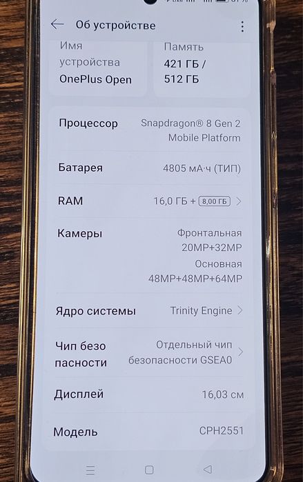 ONE PLUS open / OPPO Find N3