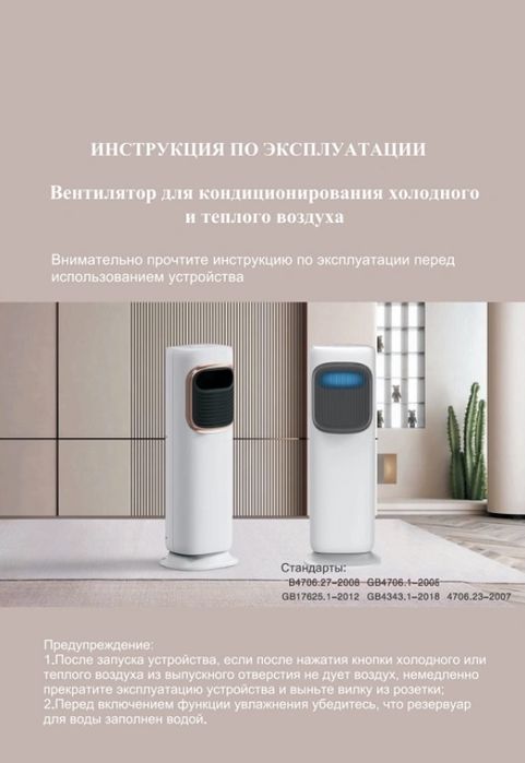 вентилятор холодного воздуха Ovation HFO3