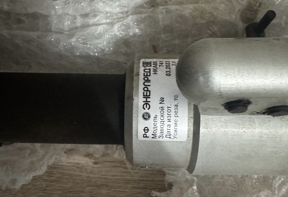 Гидроножницы для резки кабеля и троса