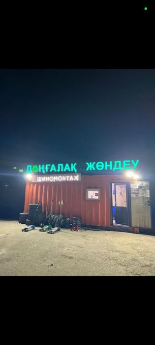 Шиномантаж продам