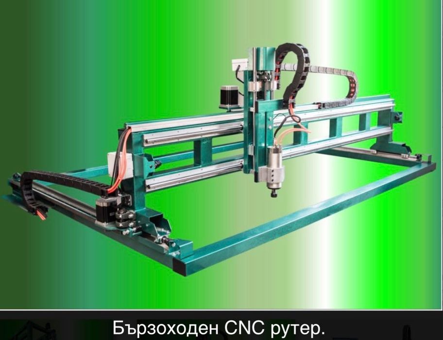 CNC router чисто нов!