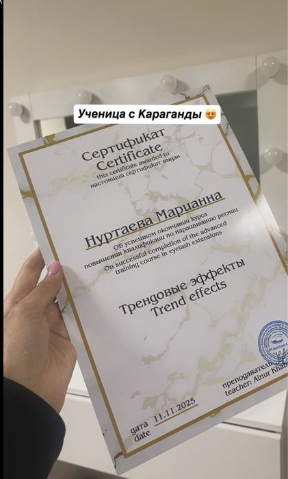 Курсы наращивания ресниц