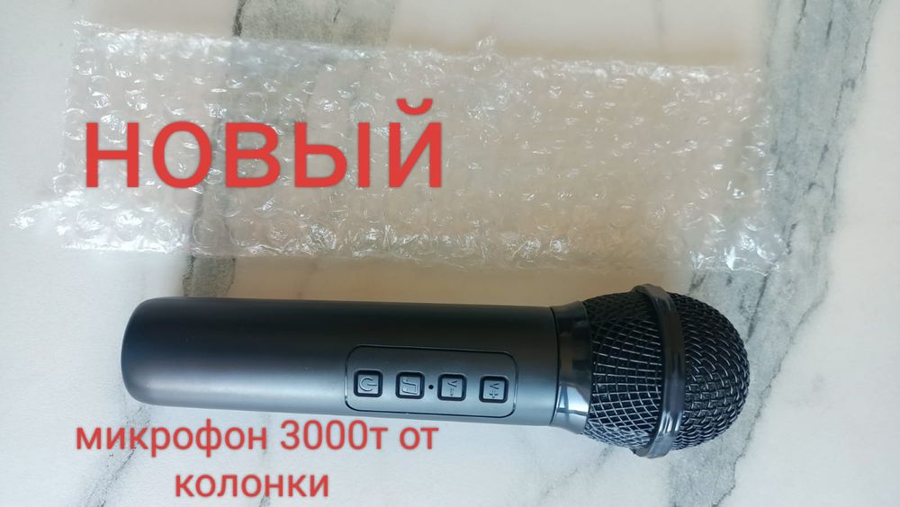 Продам новый микрофон
