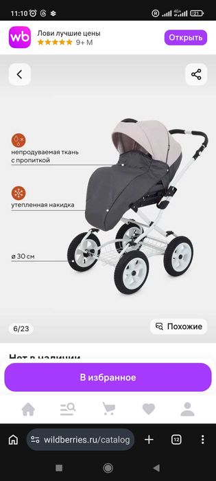 Продам коляску .