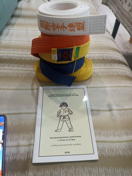 Кимоно на 7л,Пояс для карате Юг