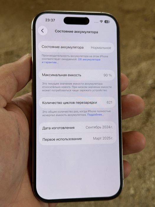 Iphone 16 pro