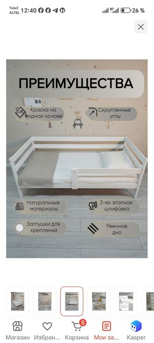 Продам кровать в отличном состоянии