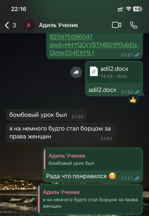 Учитель/Репетитор Английского языка