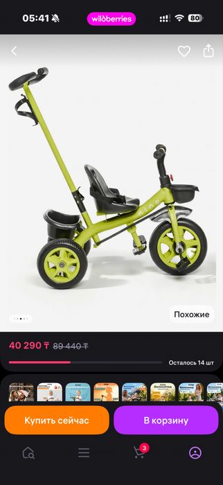 продам новый детский велосипед