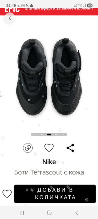 Високи маратонки Nike