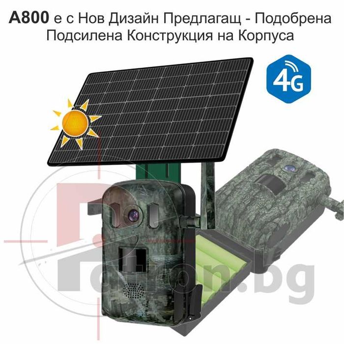 4G ловна камера със соларен панел A800 и презареждащи батерии - жива видео връзка с нощно виждане