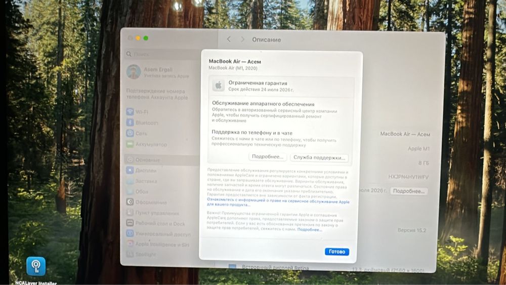 Macbook air m1 256g