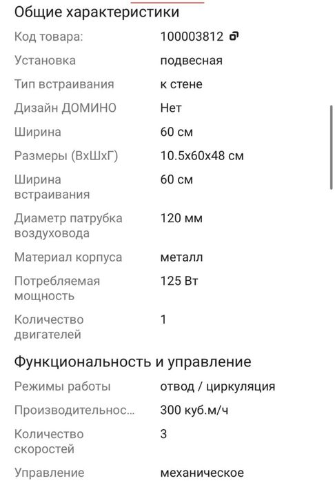 Вытяжка для кухни НОВЫЙ