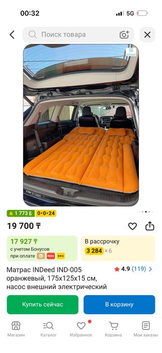 Продам надувной матрас