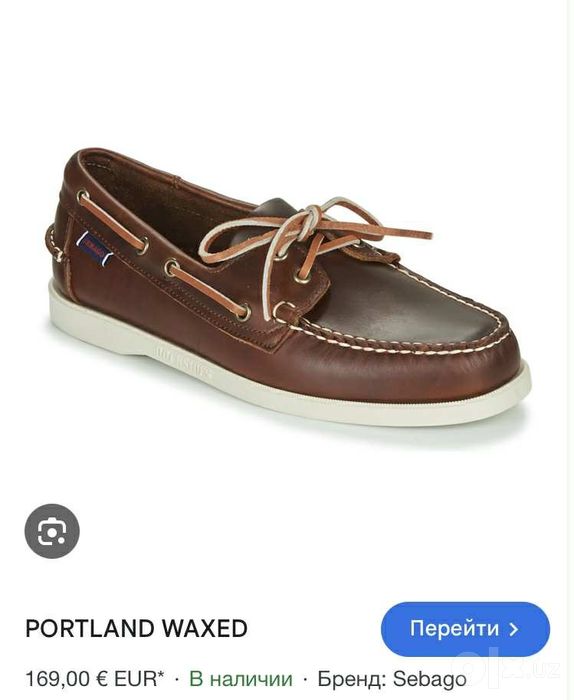 Топсайдеры «SEBAGO» 42,5-43 размер / в тёмно-коричневом цвете /